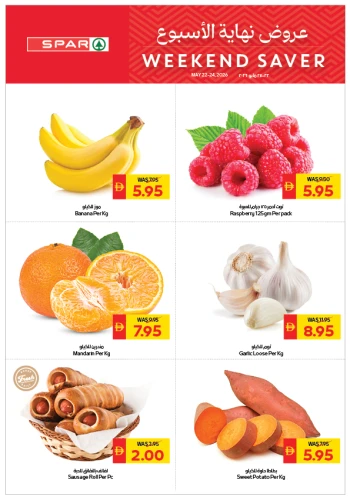 Spar Weekend Saver Offer
