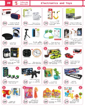 Wear Mart Great Eid Offer