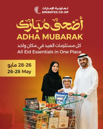 Emirates Eid Al Adha Mubarak Offer