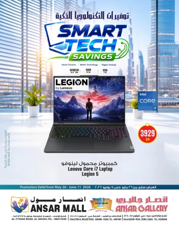 Ansar Mall Smart Tech Savings Offer