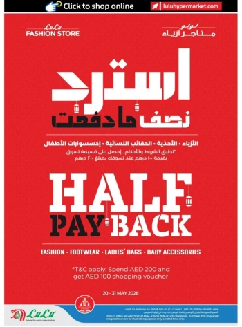 Abu Dhabi & Al Ain Big Eid Savers Offer