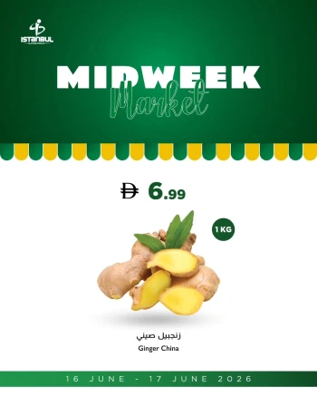  عروض سوبرماركت اسطنبول