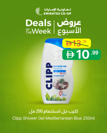 Emirates Deals of the Week Offer