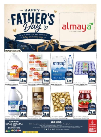 عروض المايا 