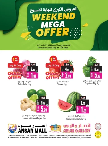 Weekend Offer 24-30 July 2026