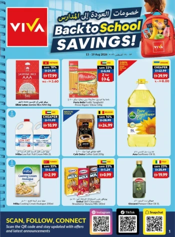 Back To School Savings Promotion