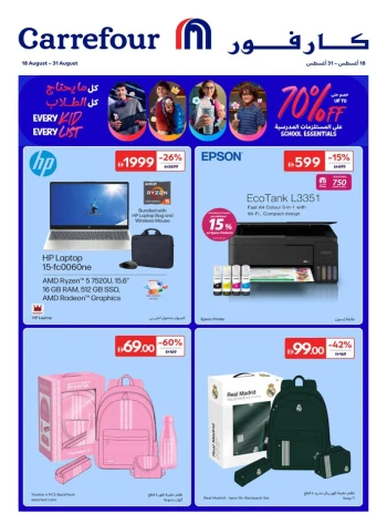 Carrefour School Essentials Promotion