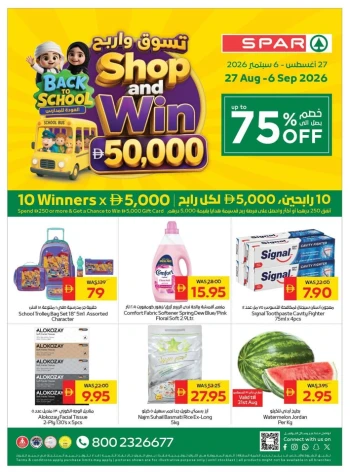 Spar Best Promotion