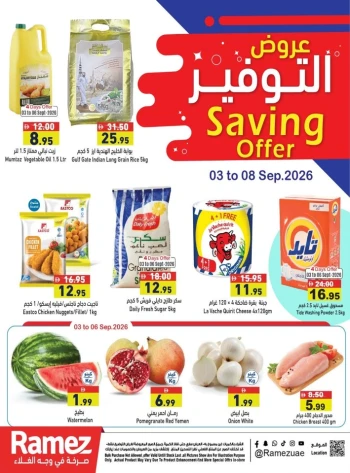 Ramez Great Saving Offer